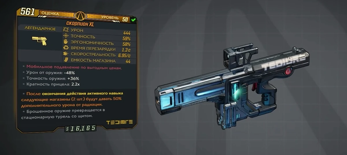 какое оборудование скорпион. какое оборудование скорпион. оборудование на скорпион g wot.