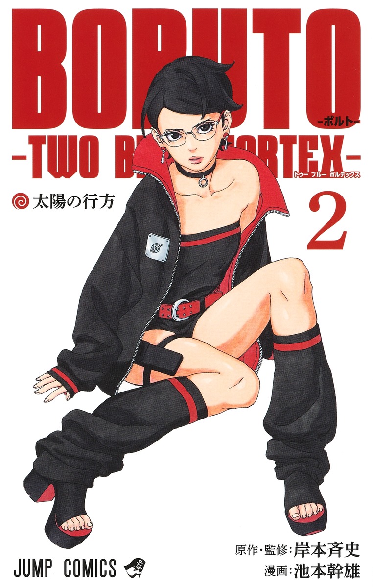 Boruto: Two Blue Vortex Vol. 1-4 Japanese Manga Kishimoto