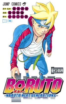 Boruto Volume 5