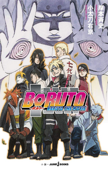 Boruto: Naruto the Movie | Boruto Wiki | Fandom