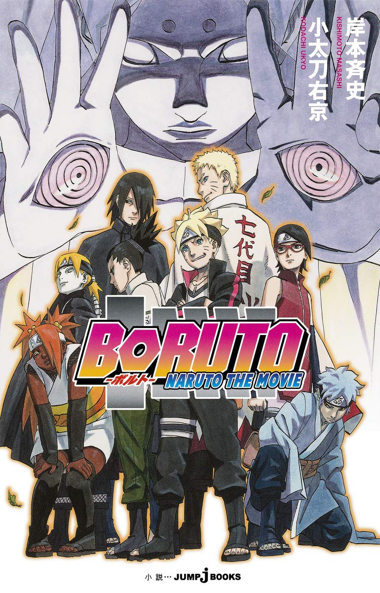 Boruto to leave Naruto's shadow behind. All you need to know about