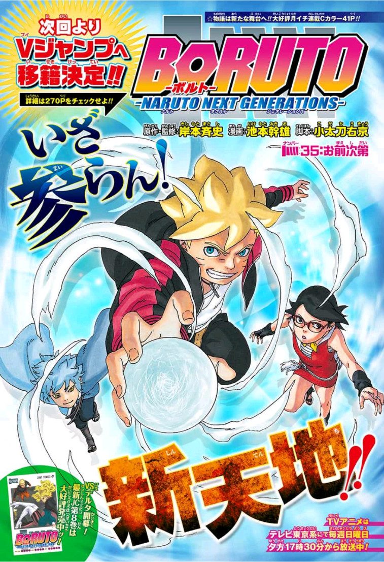 Boruto - Wikipedia