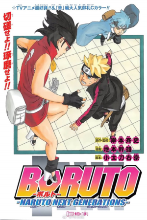 The Hand, Boruto Wiki