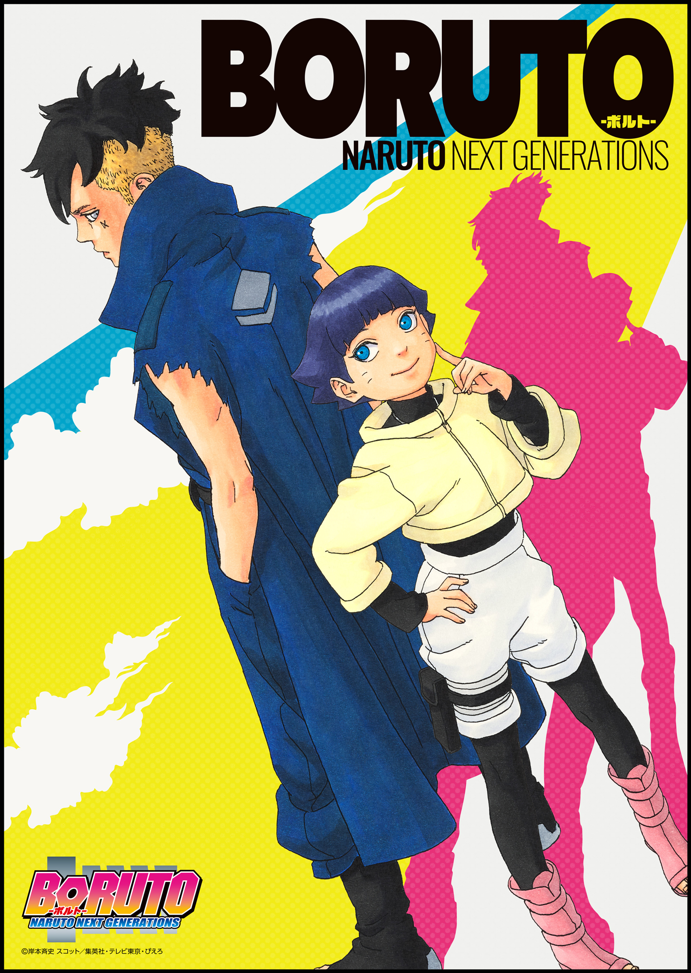 Boruto: Naruto Next Generations | Boruto Wiki | Fandom