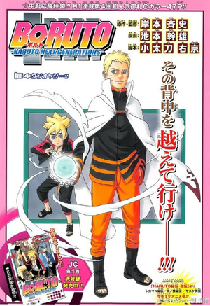 Stupid Old Man!!, Boruto Wiki