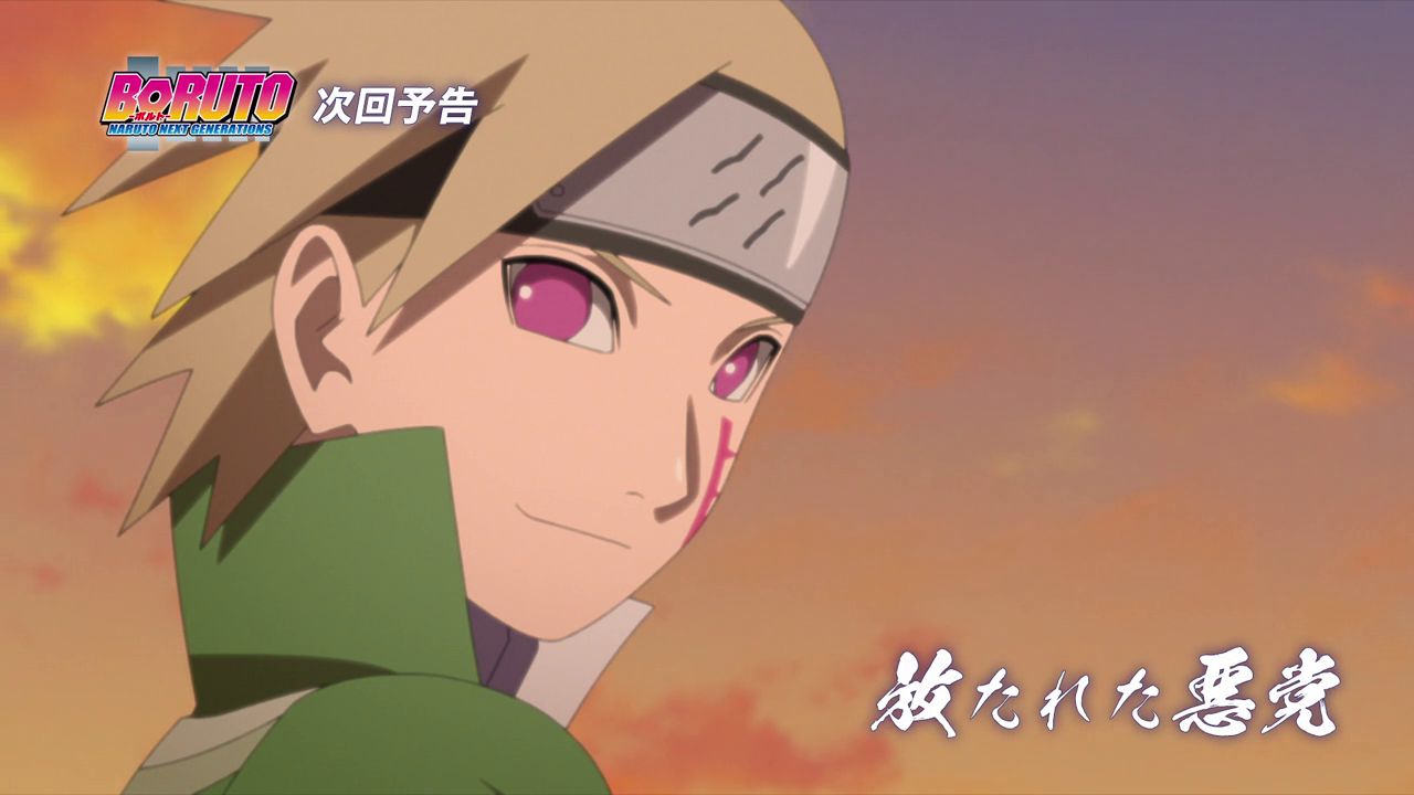 BORUTO: NARUTO NEXT GENERATIONS Infiltrating Dotou Island - Watch on  Crunchyroll