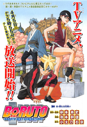 Volume 18, Boruto Wiki