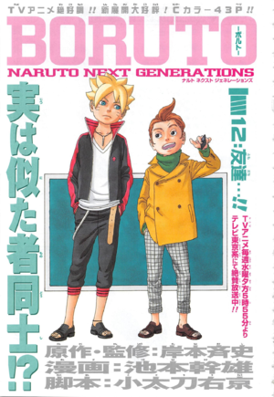 Boruto: Naruto Next Generations (episodes 1–52) - Wikipedia