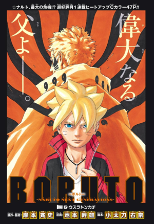 Volume 20, Boruto Wiki