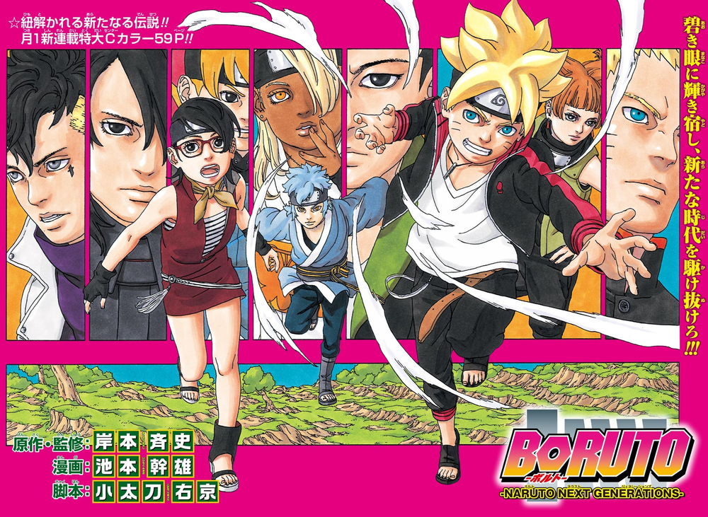 Volume 5, Boruto Wiki