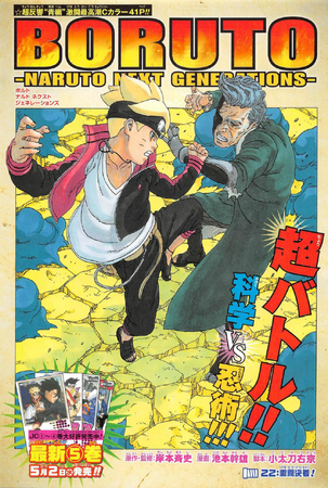 Fierce Battle Conclusion! | Boruto Wiki | Fandom