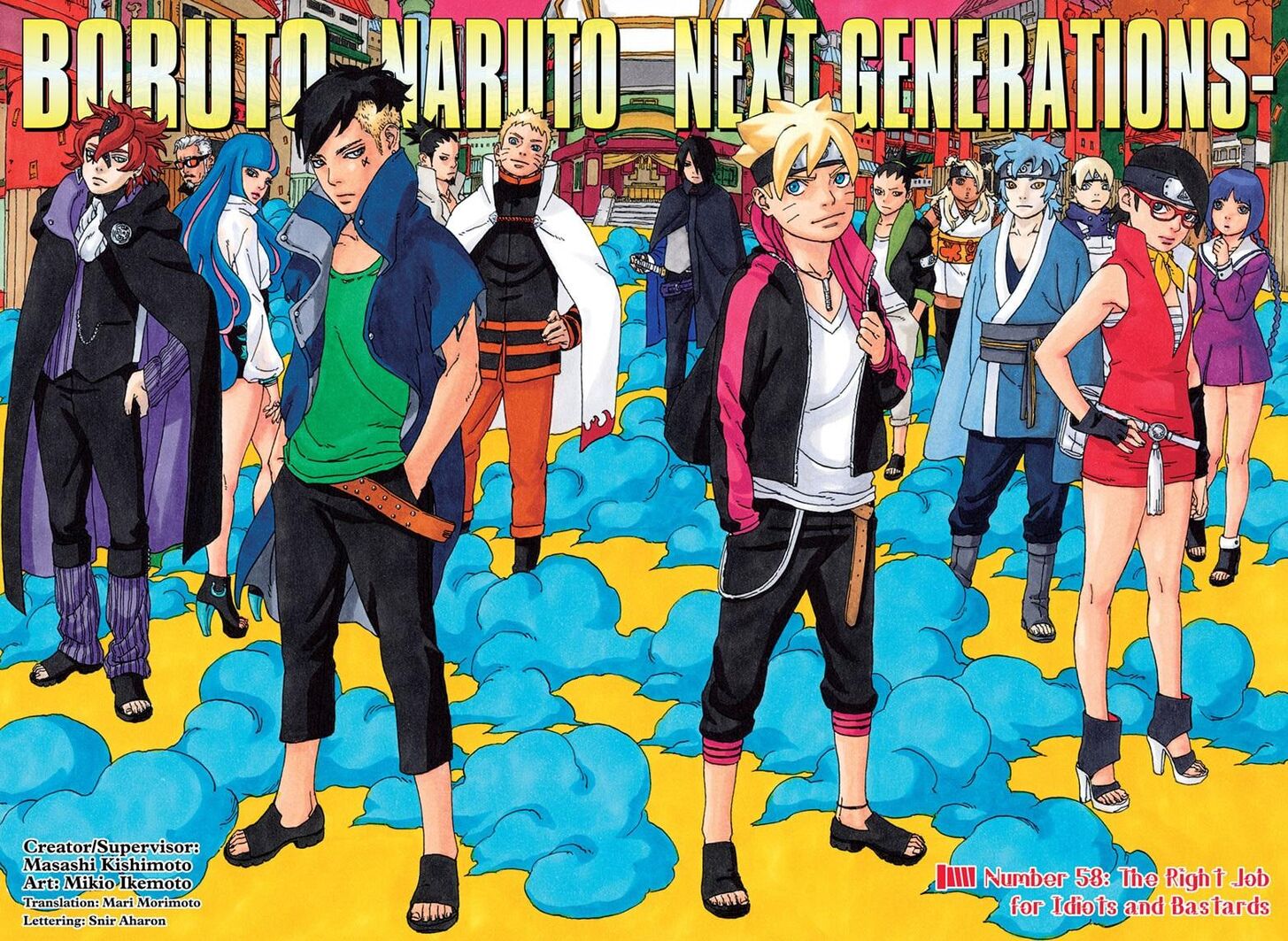 Boruto: Naruto Next Generations Ônoki no ishi (TV Episode 2019