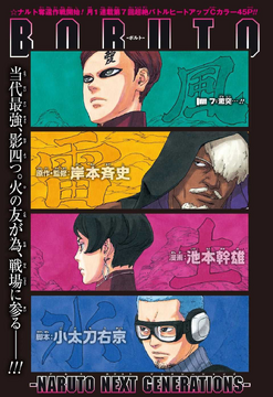 Boruto Chapter 5 - Momoshiki And Kinshiki!! - Boruto Manga Online