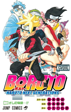 Boruto: Naruto o Filme, Wiki Naruto