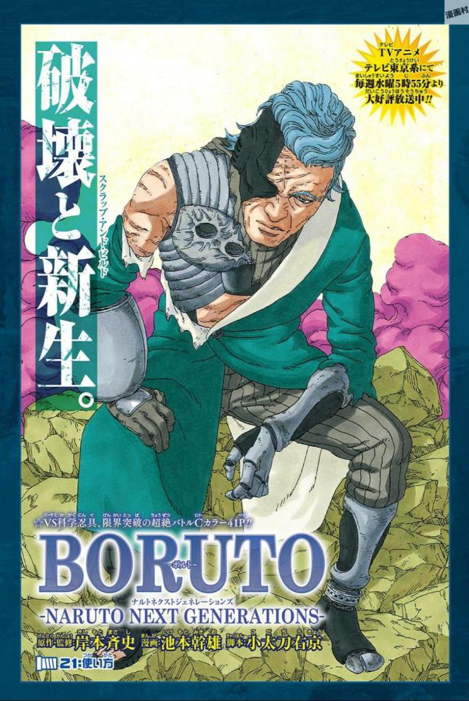 Volume 2, Boruto Wiki