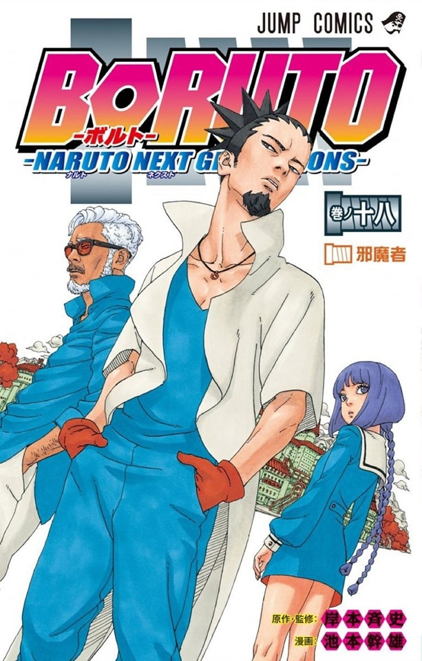 Volume 7: Kawaki, Wiki Naruto