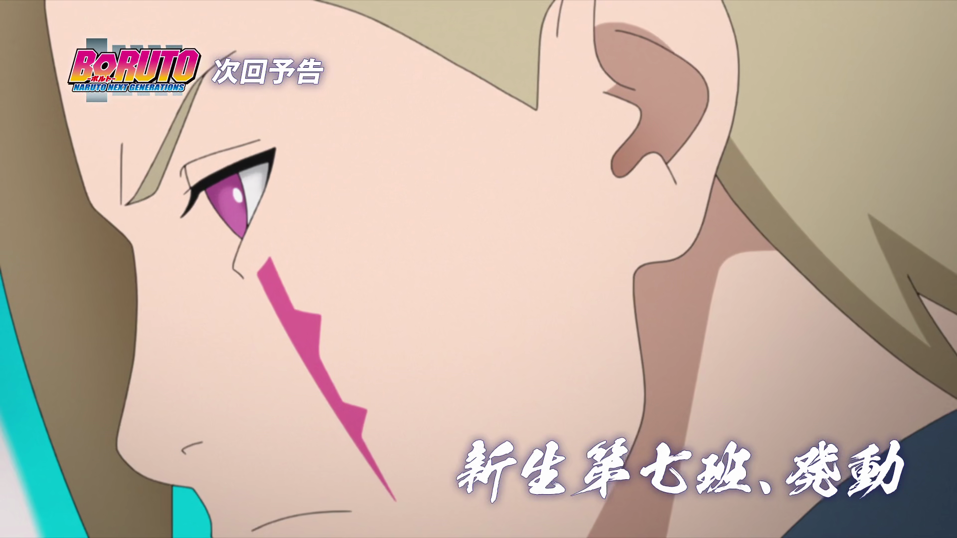 BORUTO: NARUTO NEXT GENERATIONS The New Team 7 Jumps Into Action - Watch on  Crunchyroll