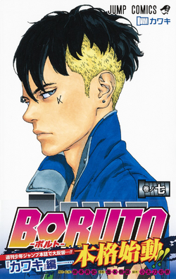 その他 NARUTO BORUTO bb38e7a6-2ed6-4d9e-b6f4-