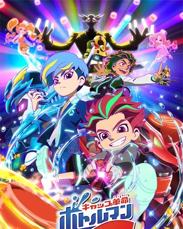 Cap Kakumei Bottleman Bottleman Wiki Fandom