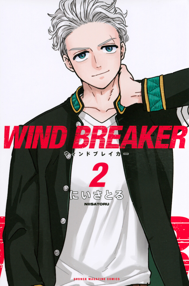 Wind Breaker (manga) - Wikipedia