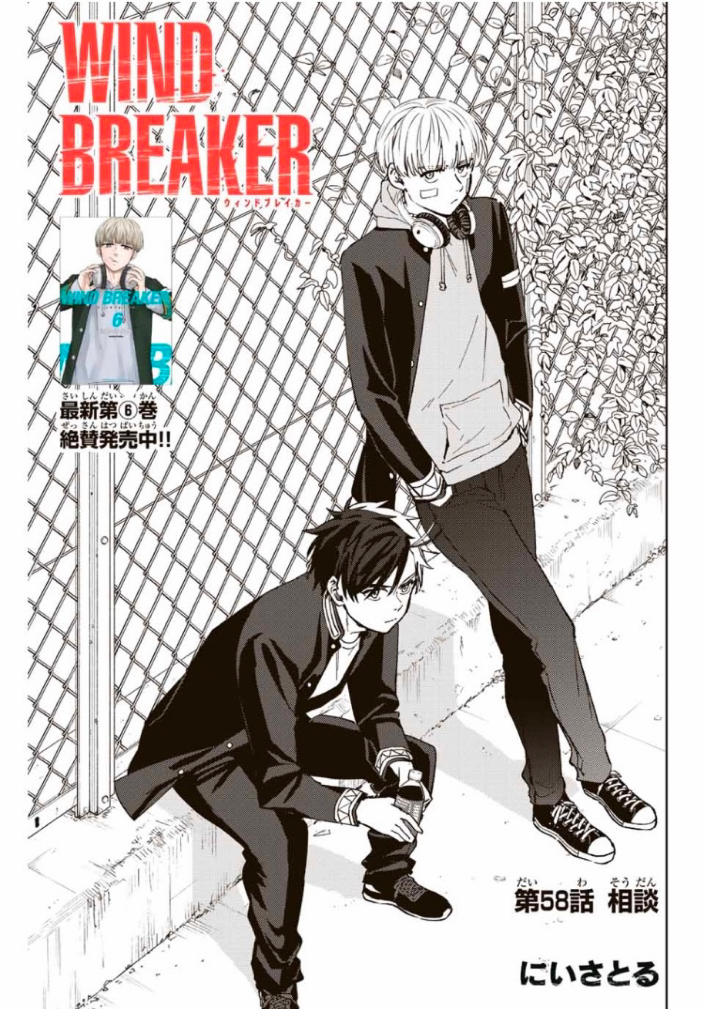 Wind Breaker (manga) - Wikipedia