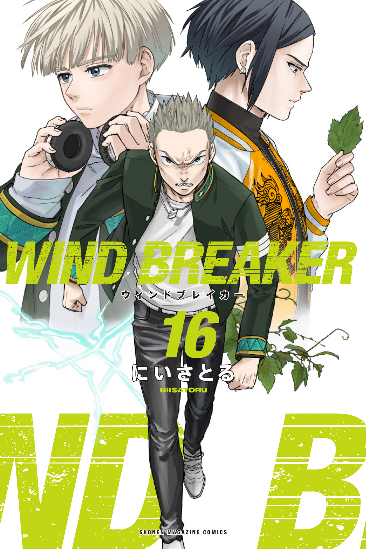 WINDBREAKER 漫画 1〜16.18.19巻 WIND BREAKER』19巻書店特典情報 | 週刊少年マガジン公式サイト