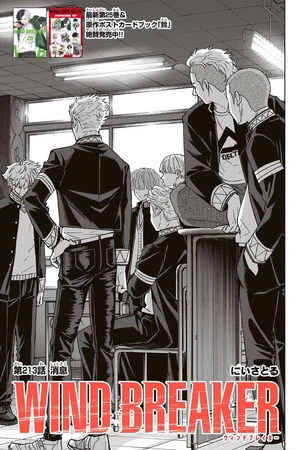 Circumstance | Wind Breaker Wiki | Fandom
