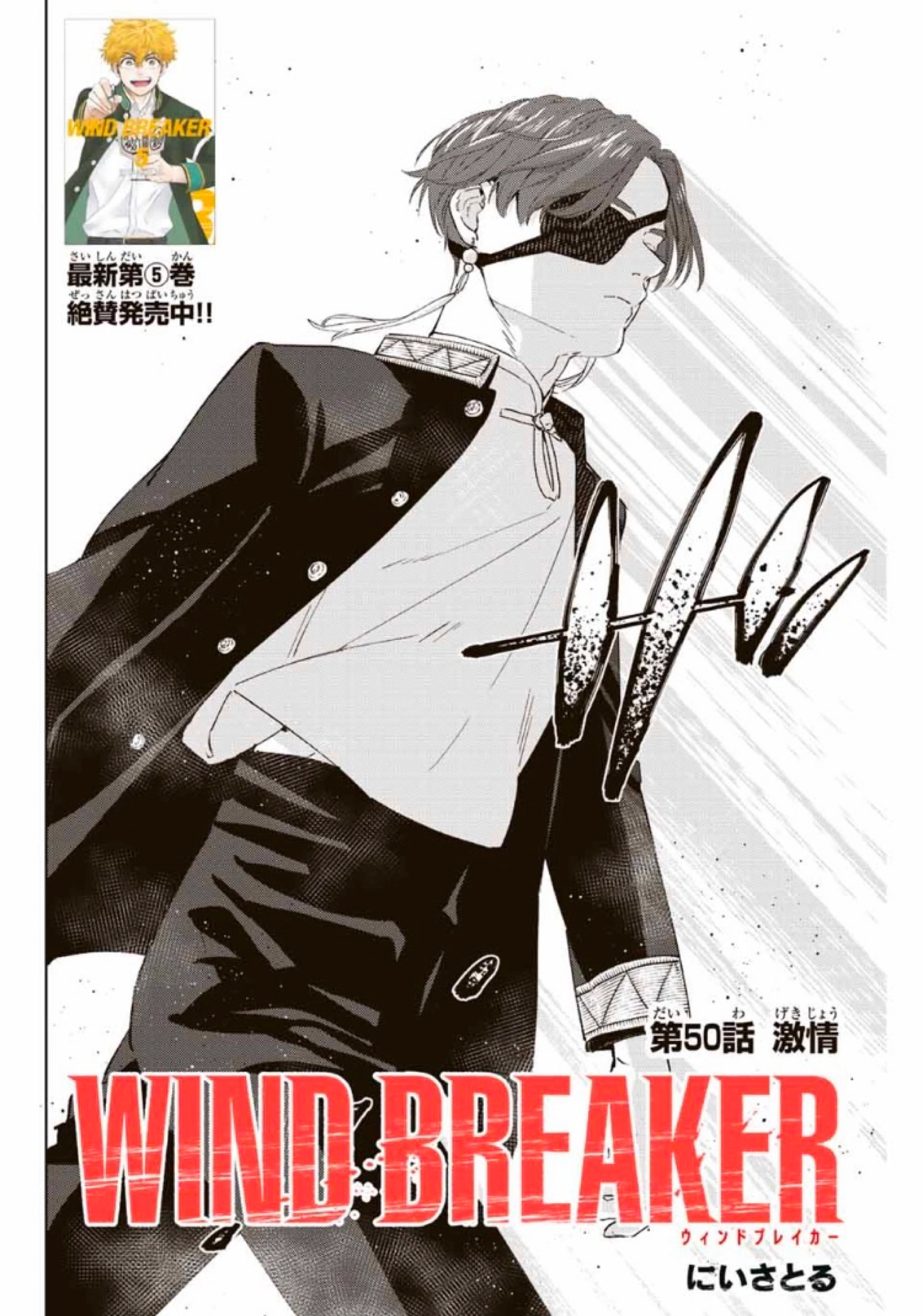 その他 WIND BREAKER WIND BREAKER, Volume 6