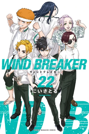 Volume 22 | Wind Breaker Wiki | Fandom