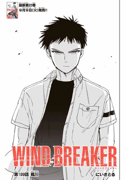Momijikawa (chapter) | Wind Breaker Wiki | Fandom