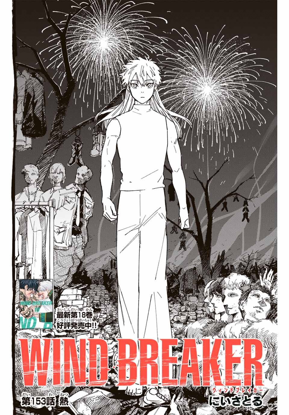 その他 WIND BREAKER Manga Wind Breaker English Vol 1-15 Latest Comic by Satoru