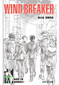 その他 WIND BREAKER WIND BREAKER 20 by Satoru Nii | Goodreads