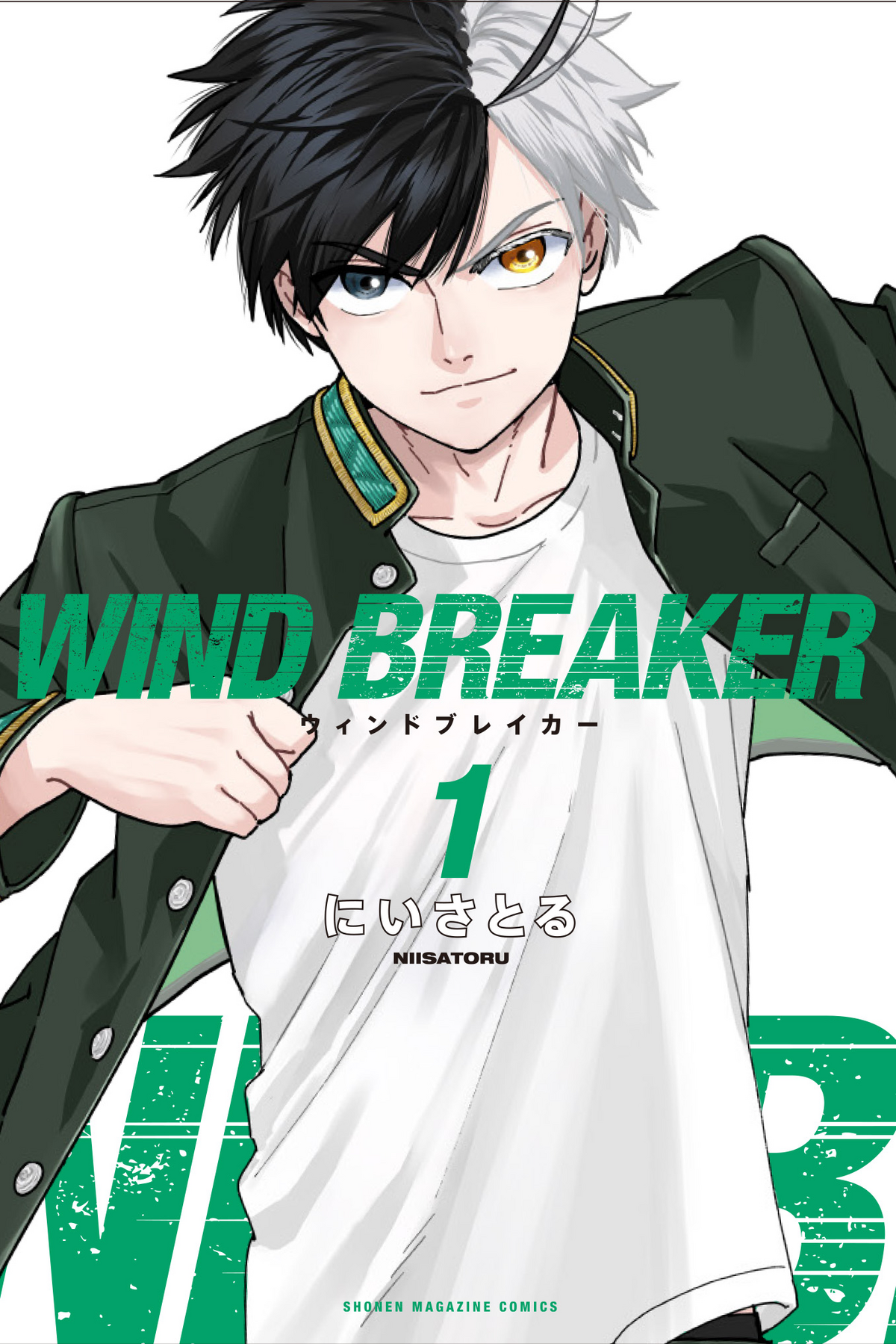 Volume 1 | Wind Breaker Wiki | Fandom