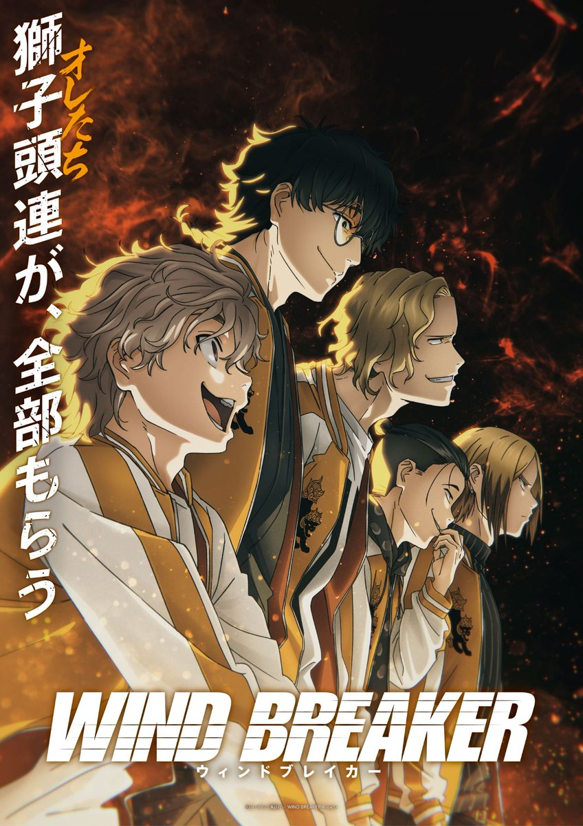 Wind Breaker (anime) | Wind Breaker Wiki | Fandom