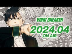Is Wind Breaker the anime adaptation of the Crows franchise?