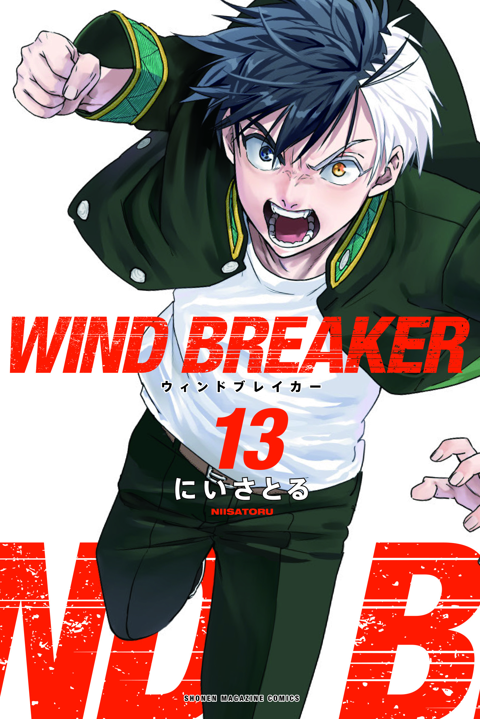 Wind Breaker (manga) - Wikipedia