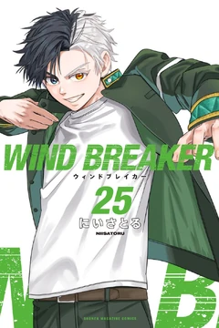 Volume 25 | Wind Breaker Wiki | Fandom