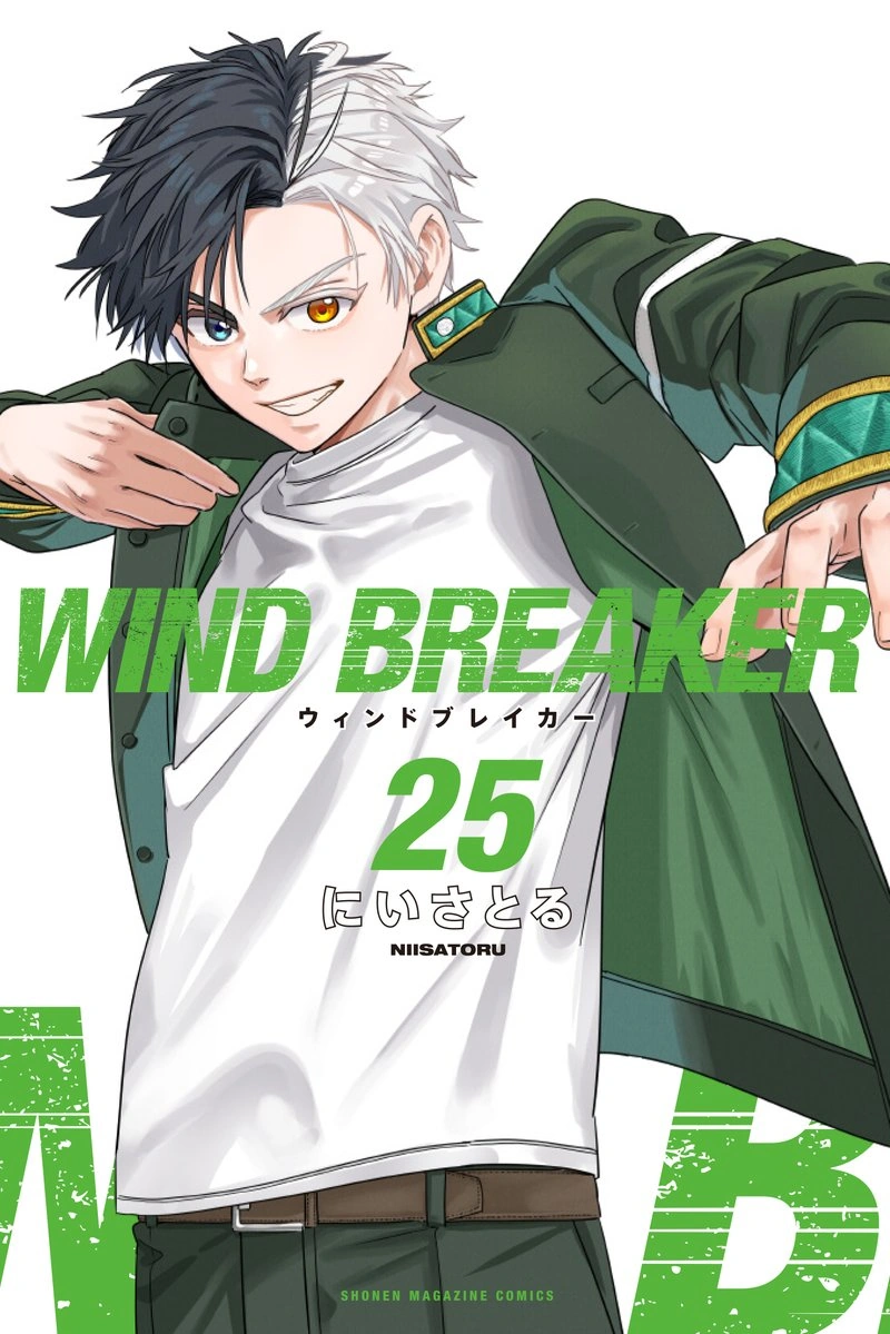 WIND BREAKER 1～12 WIND BREAKER 1 | BookPeople | Austin's Favorite Independent 少年漫画