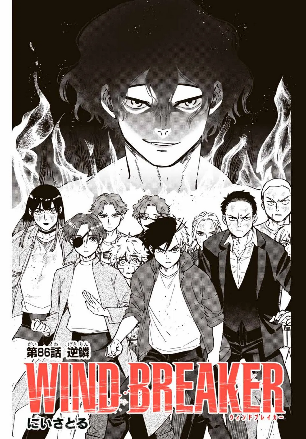 WIND BREAKER 漫画 Wrath | Wind Breaker Wiki | Fandom