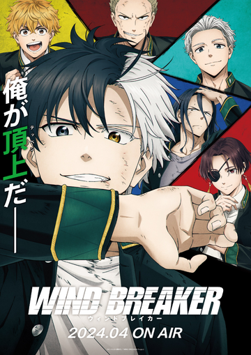 Wind Breaker Anime Drops First Trailer - Anime Corner