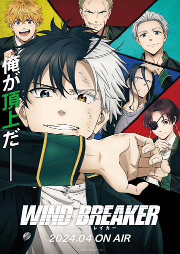 Wind Breaker (anime) | Wind Breaker Wiki | Fandom