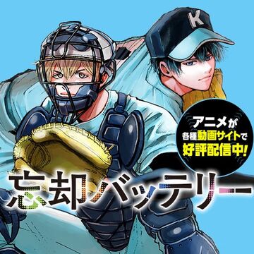 Oblivion Battery Manga