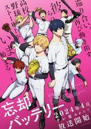 TV Anime