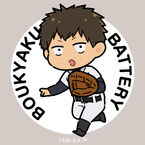 Taro Yamada