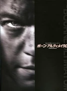 Bourne Ultimatum Poster 5.jpg (16 KB)