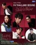 "F4 Thailand Begins" promo