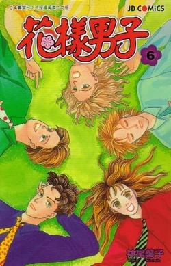 Boys Over Flowers 花より男子 英語版 YESASIA: 花より男子 （完） （英語字幕版） （KBSドラマ