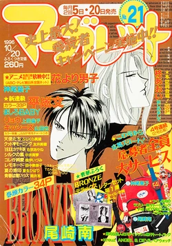 フルセット Manga Series よごれ Arisa Collaboration