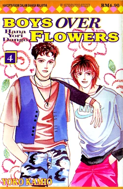 Boys over Flowers, Volume 4 | Boys Over Flowers Wiki | Fandom