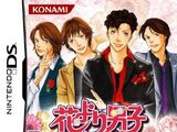 Hana Yori Dango: Koi Seyo Otome!